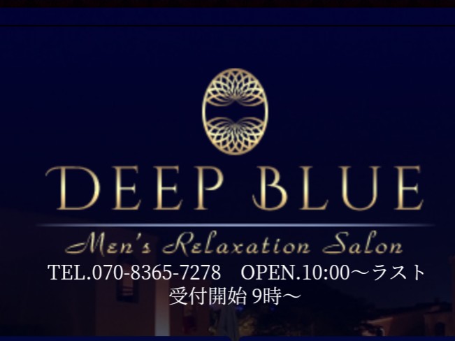 DEEP BLUE [ディープブルー]