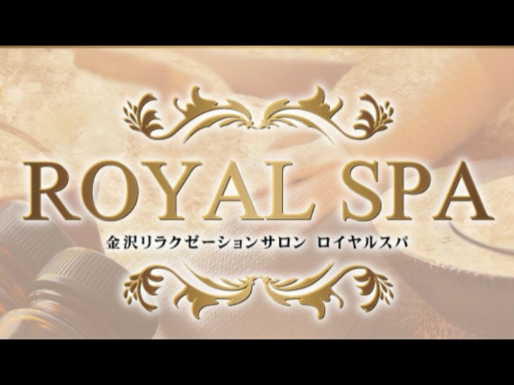 ROYAL SPA [ロイヤルスパ]