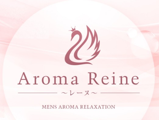 Aroma Reine [レーヌ]