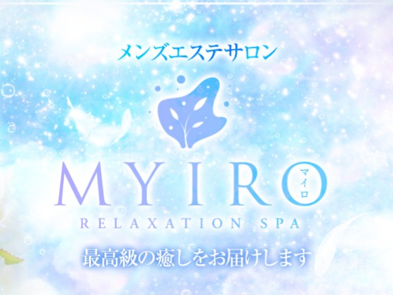 MYIRO [マイロ]
