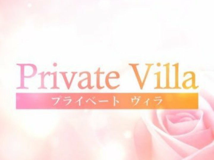 Private Villa [プライベートヴィラ]