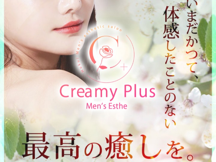 Creamy Plus [クリーミープラス]