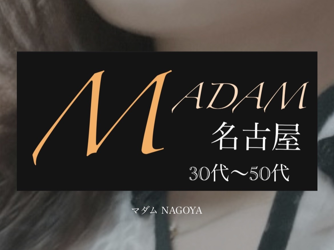 MADAM名古屋 [マダムナゴヤ]