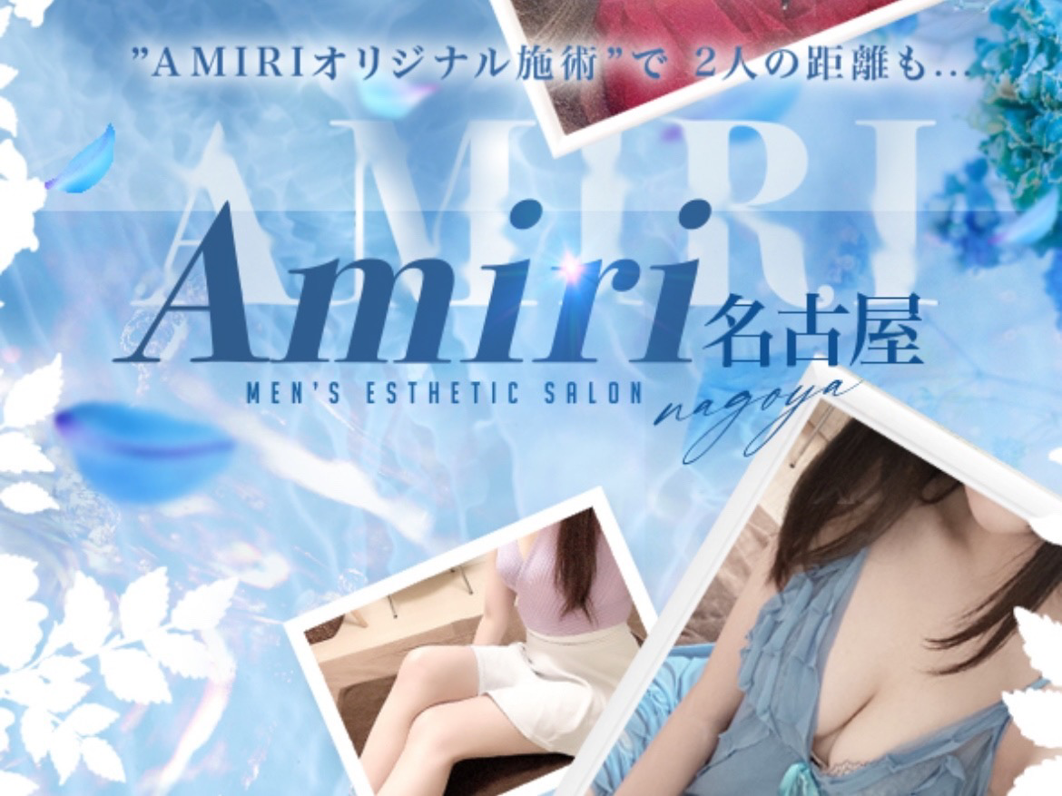 AMIRI [アミリ] 名古屋