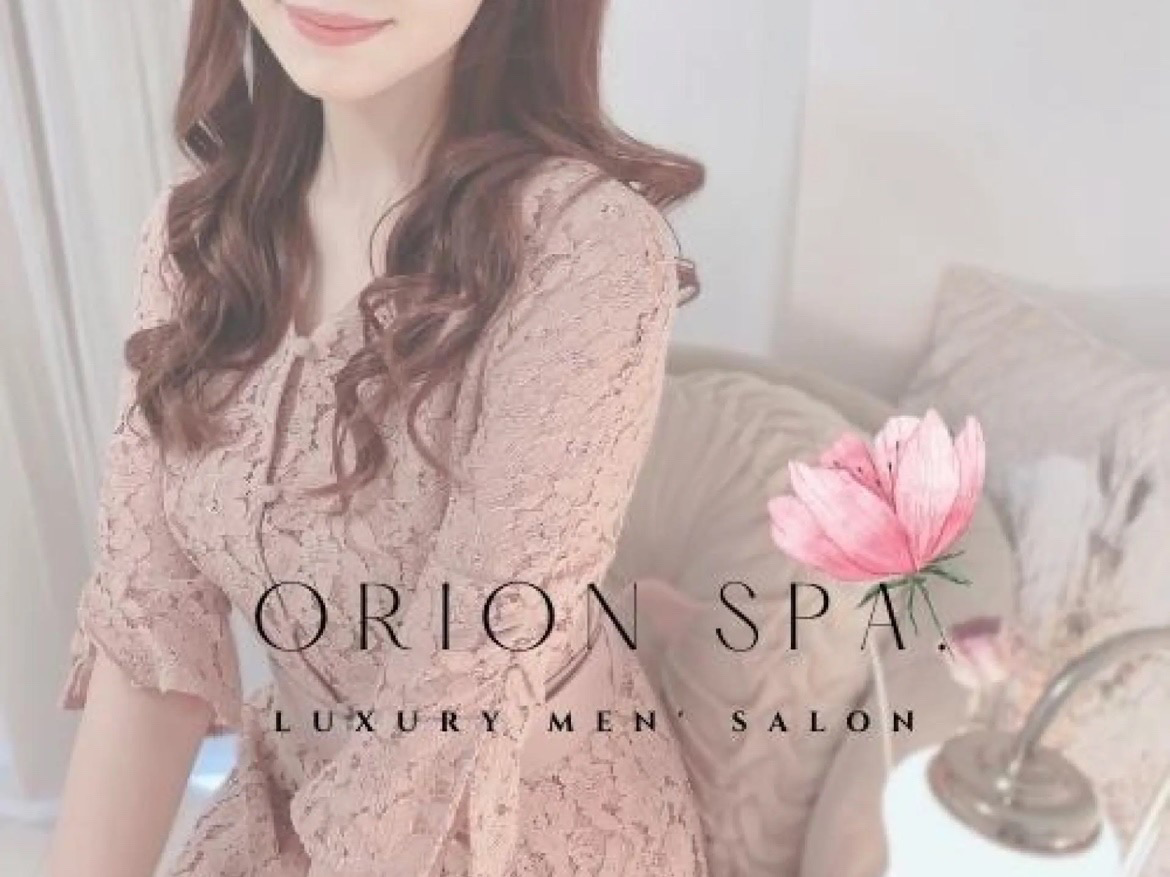 ORION SPA [オリオンスパ]