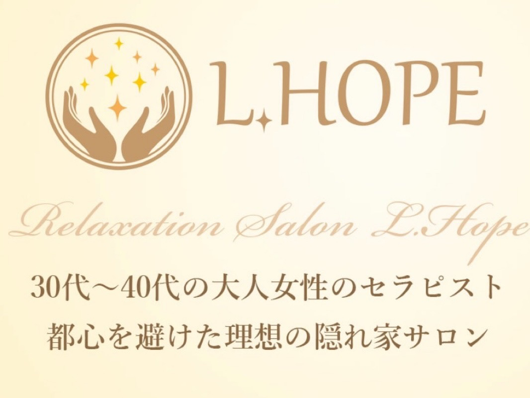 L.HOPE [エルホープ]