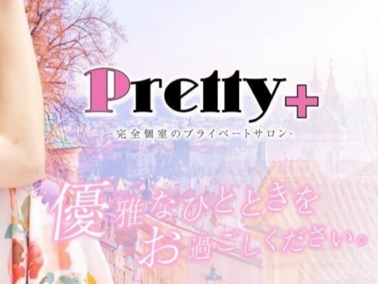 Pretty+ [プリティープラス]