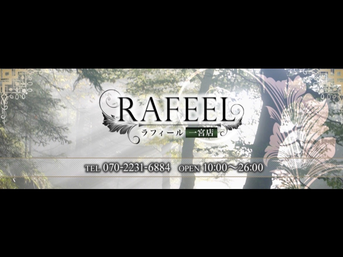 Rafeel [ラフィール]