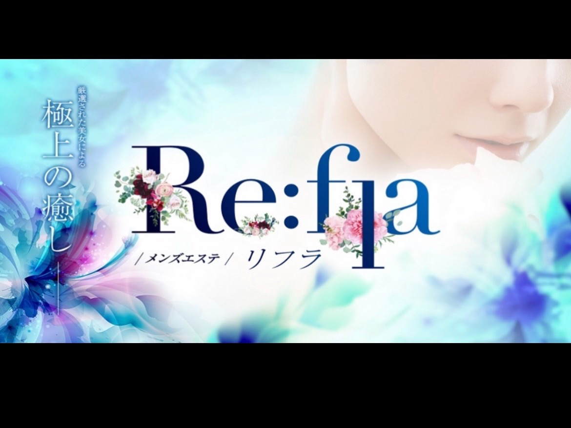 Re:fla [リフラ]