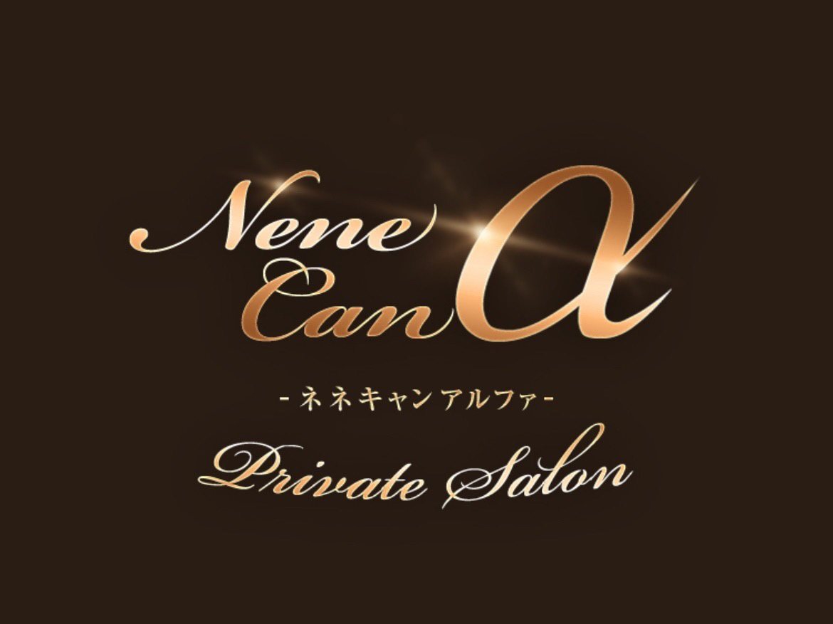 NeneCan α [ネネキャンアルファ]