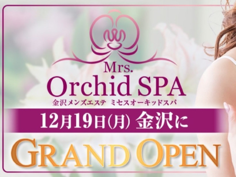 Mrs.Orchid Spa [ミセスオーキッドスパ] 金沢
