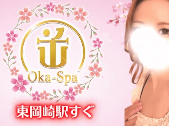 Oka-Spa [オカスパ]