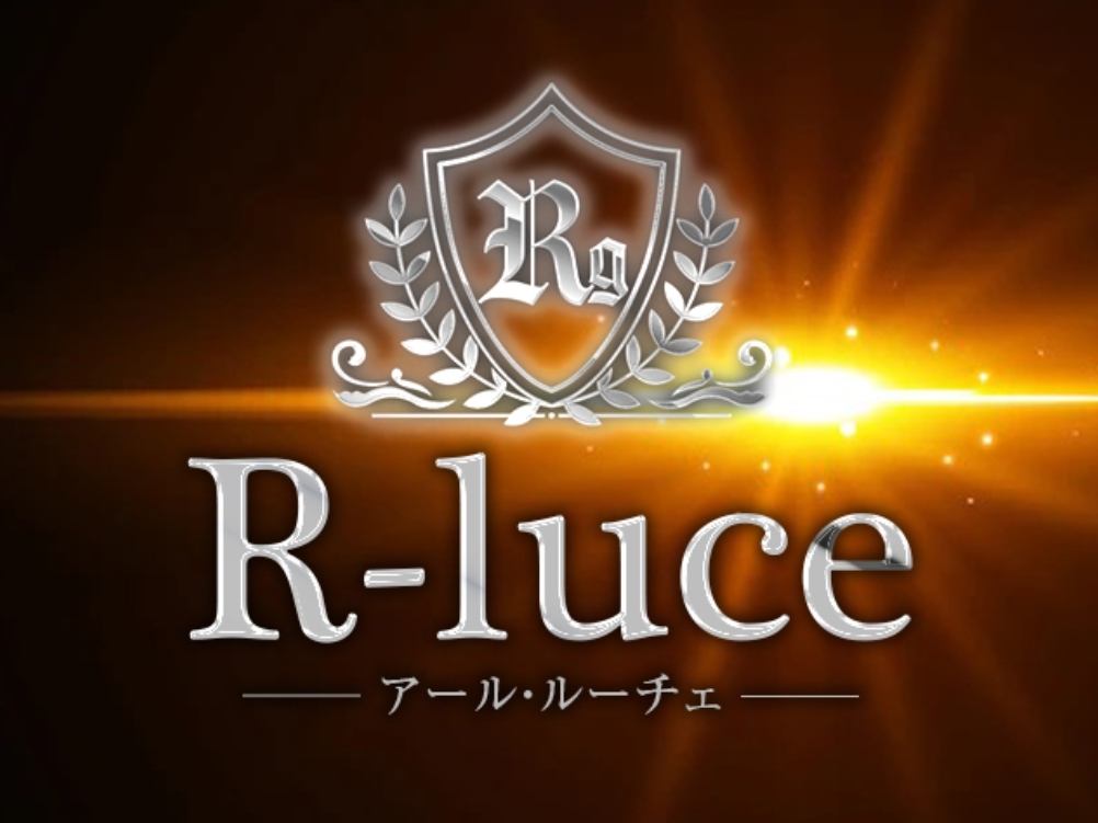 R-luce [アールルーチェ]