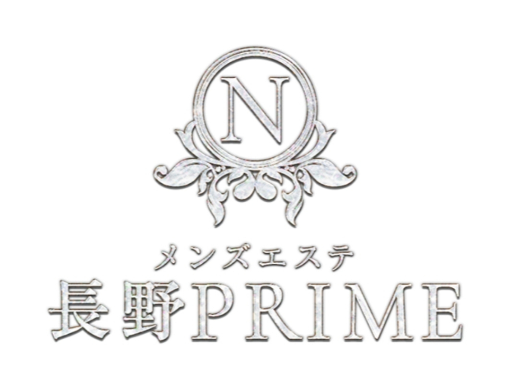 長野PRIME [プライム]