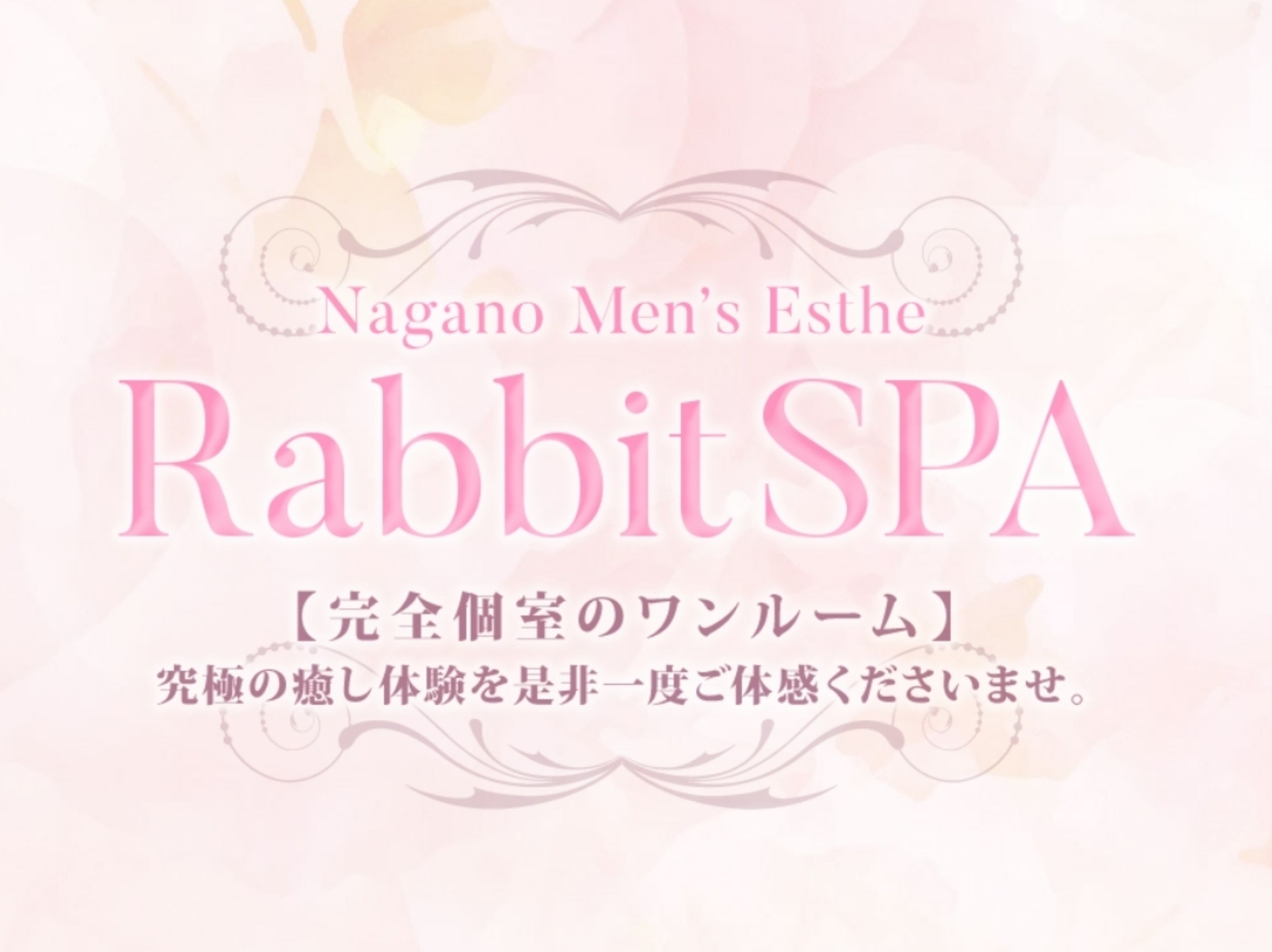 Rabbit SPA [ラビットスパ]