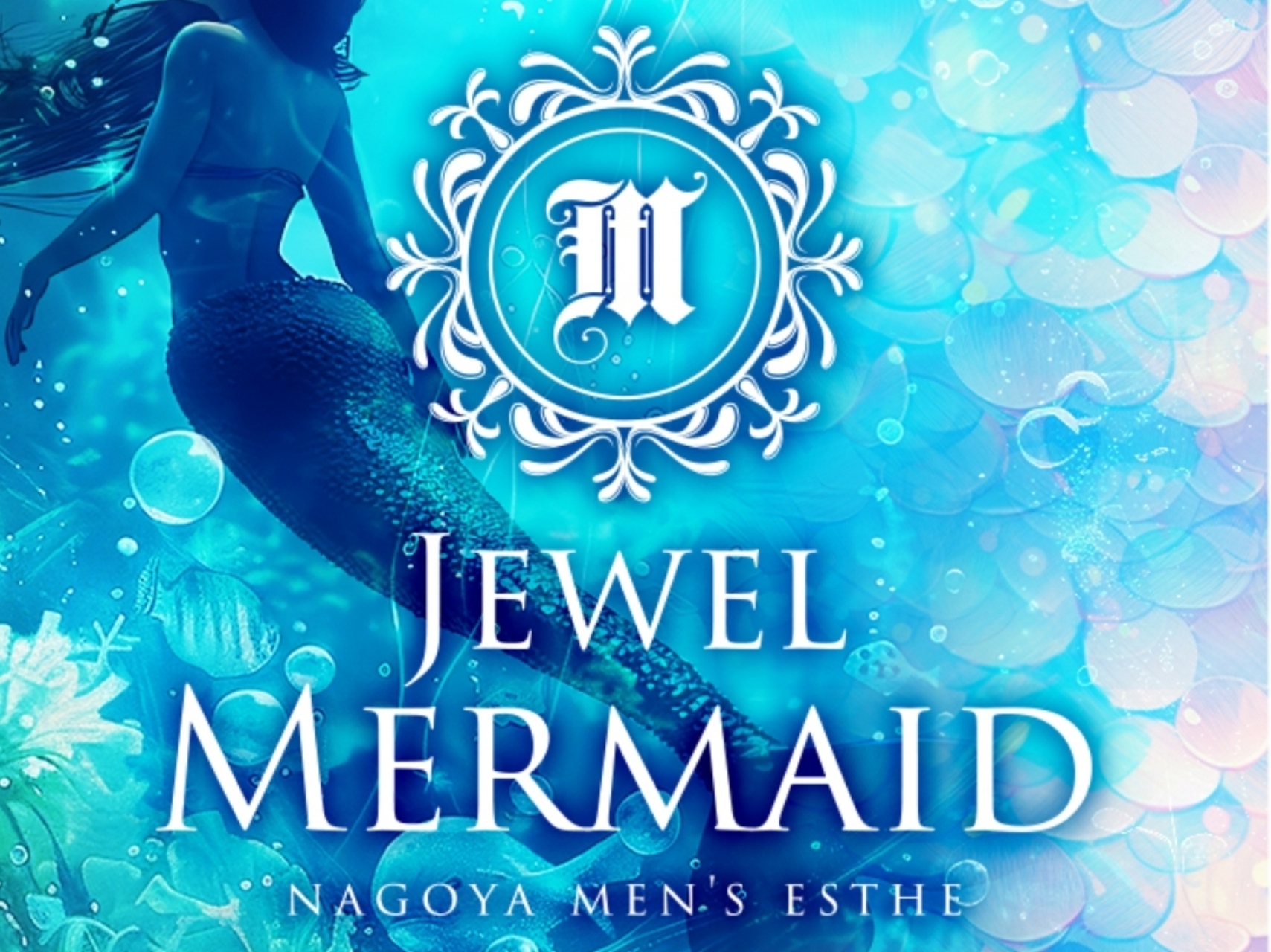 Jewel Mermaid [ジュエルマーメイド]