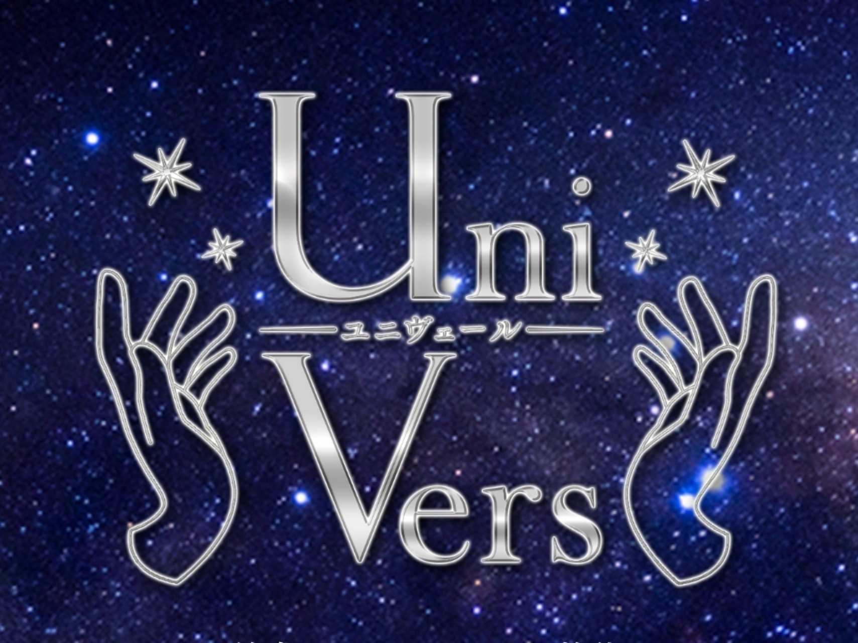 Univers [ユニヴェール]