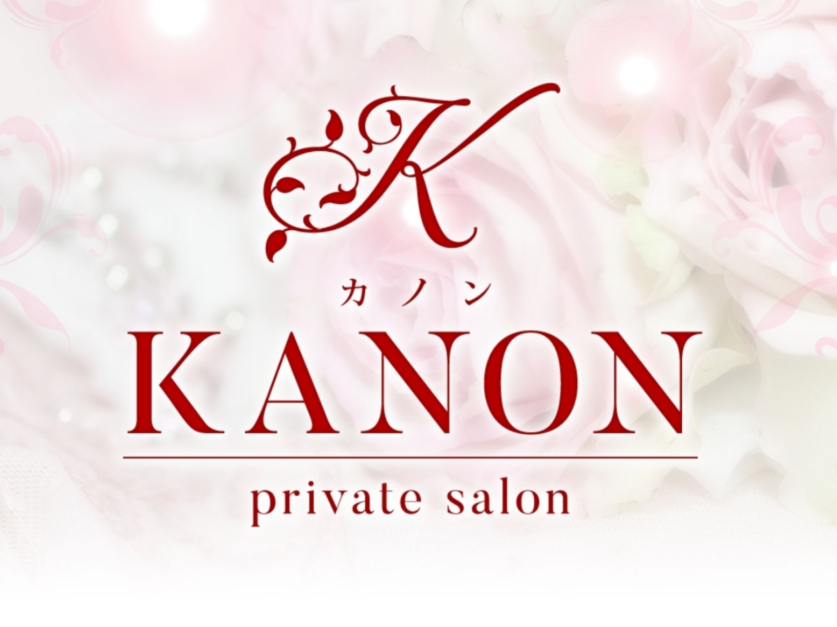 KANON [カノン]