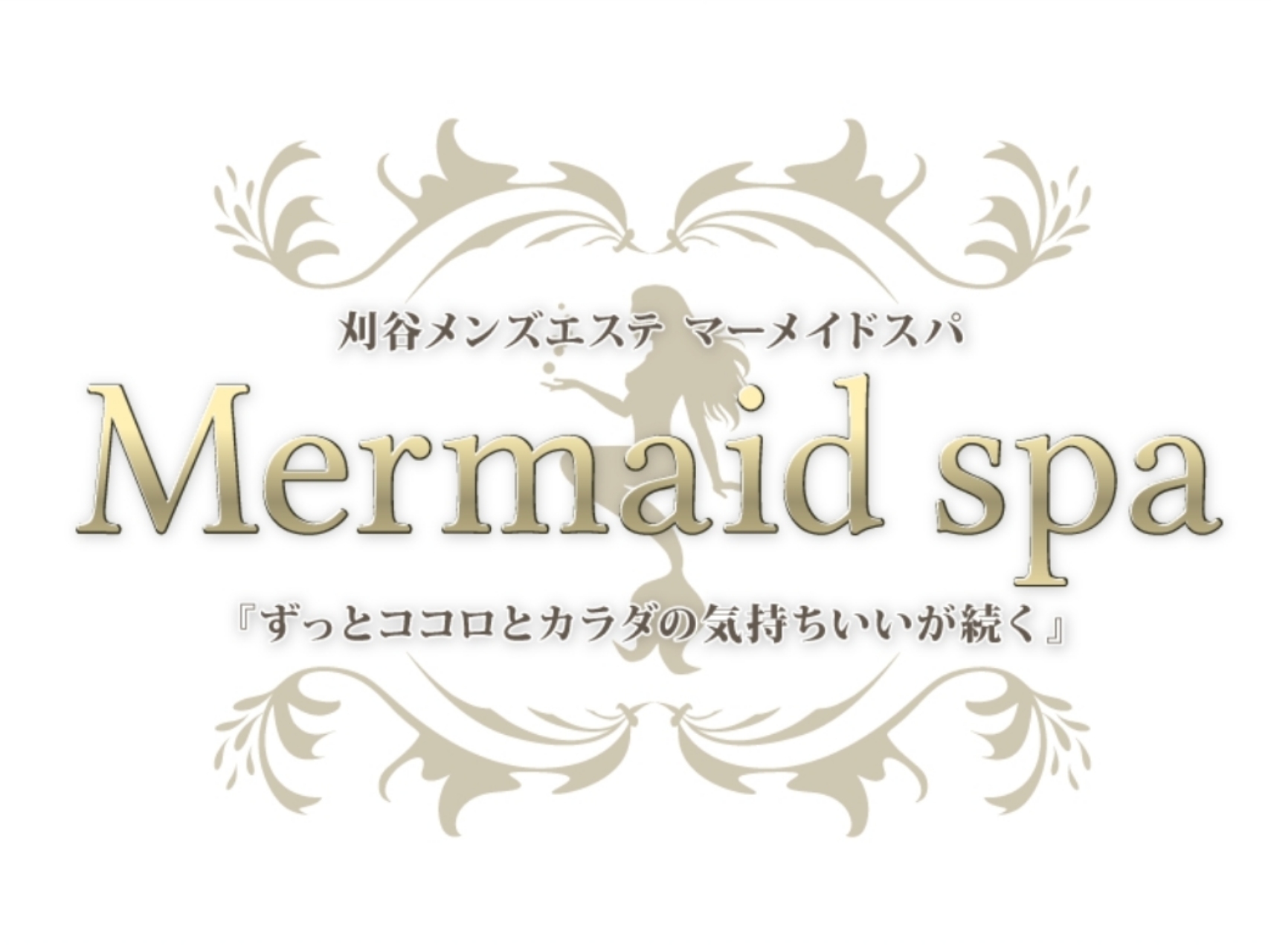 Mermaid spa [マーメイドスパ]