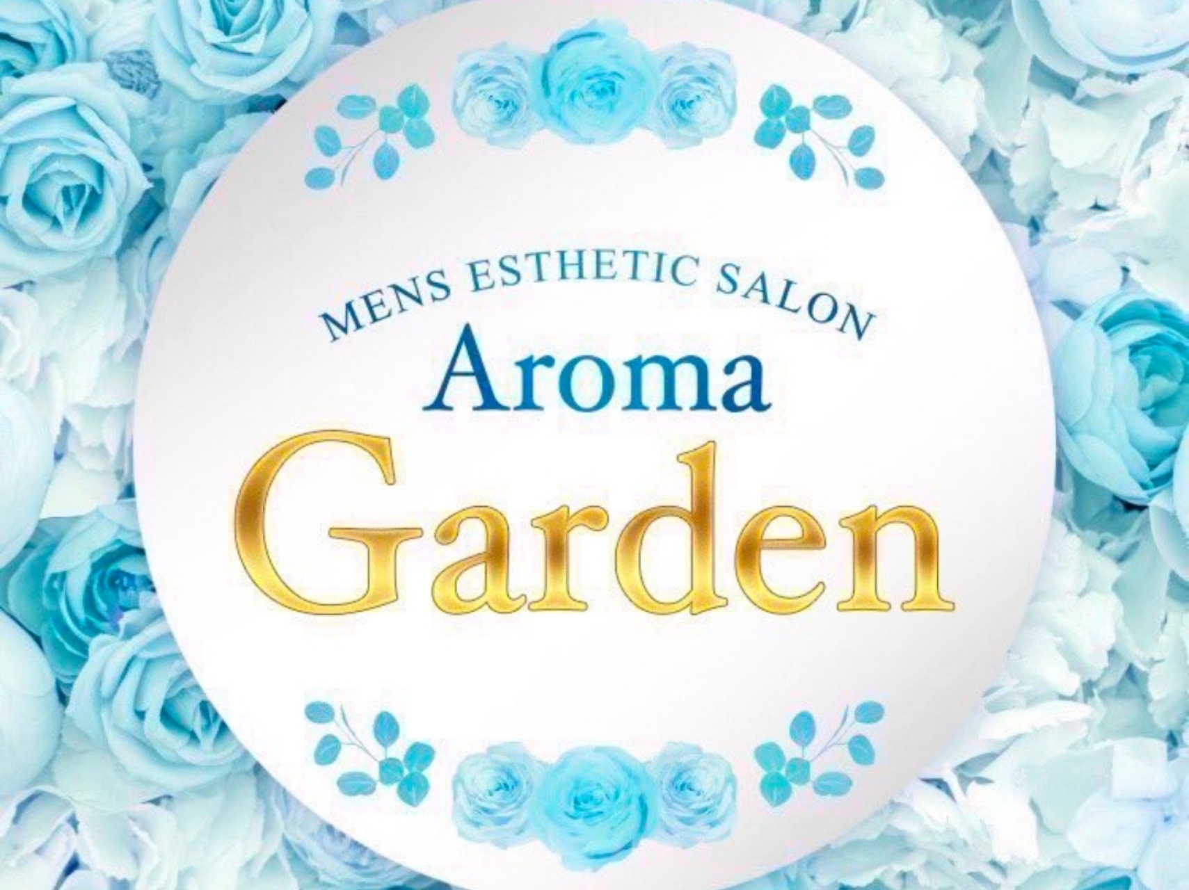 Aroma Garden [アロマガーデン]