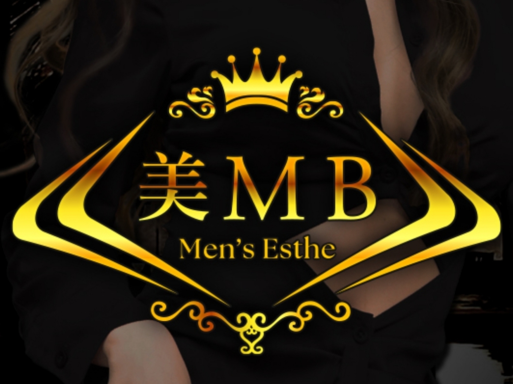 美MB