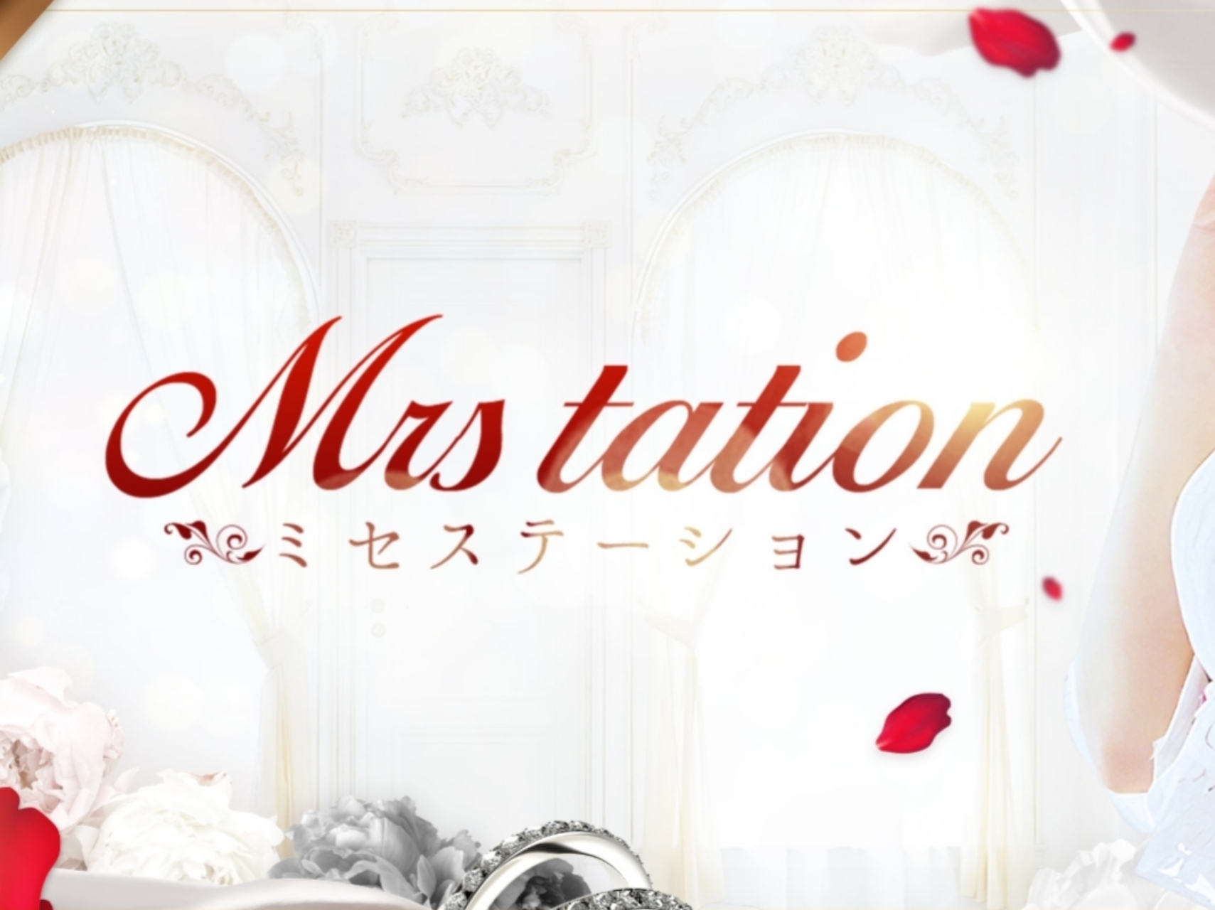 Mrs tation [ミセステーション]