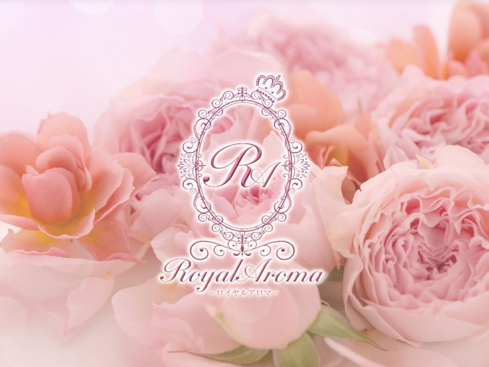 RoyalAroma [ロイヤルアロマ]