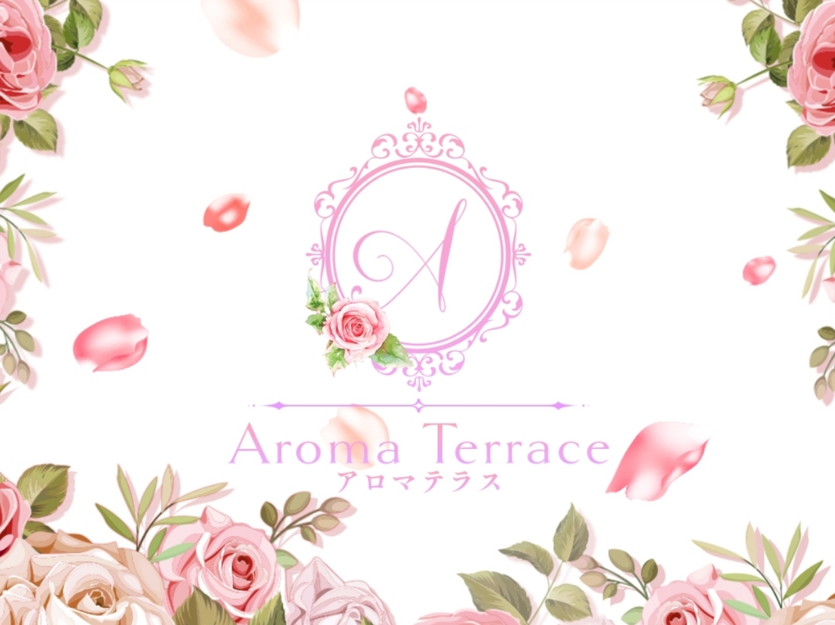 Aroma Terrace [アロマテラス]