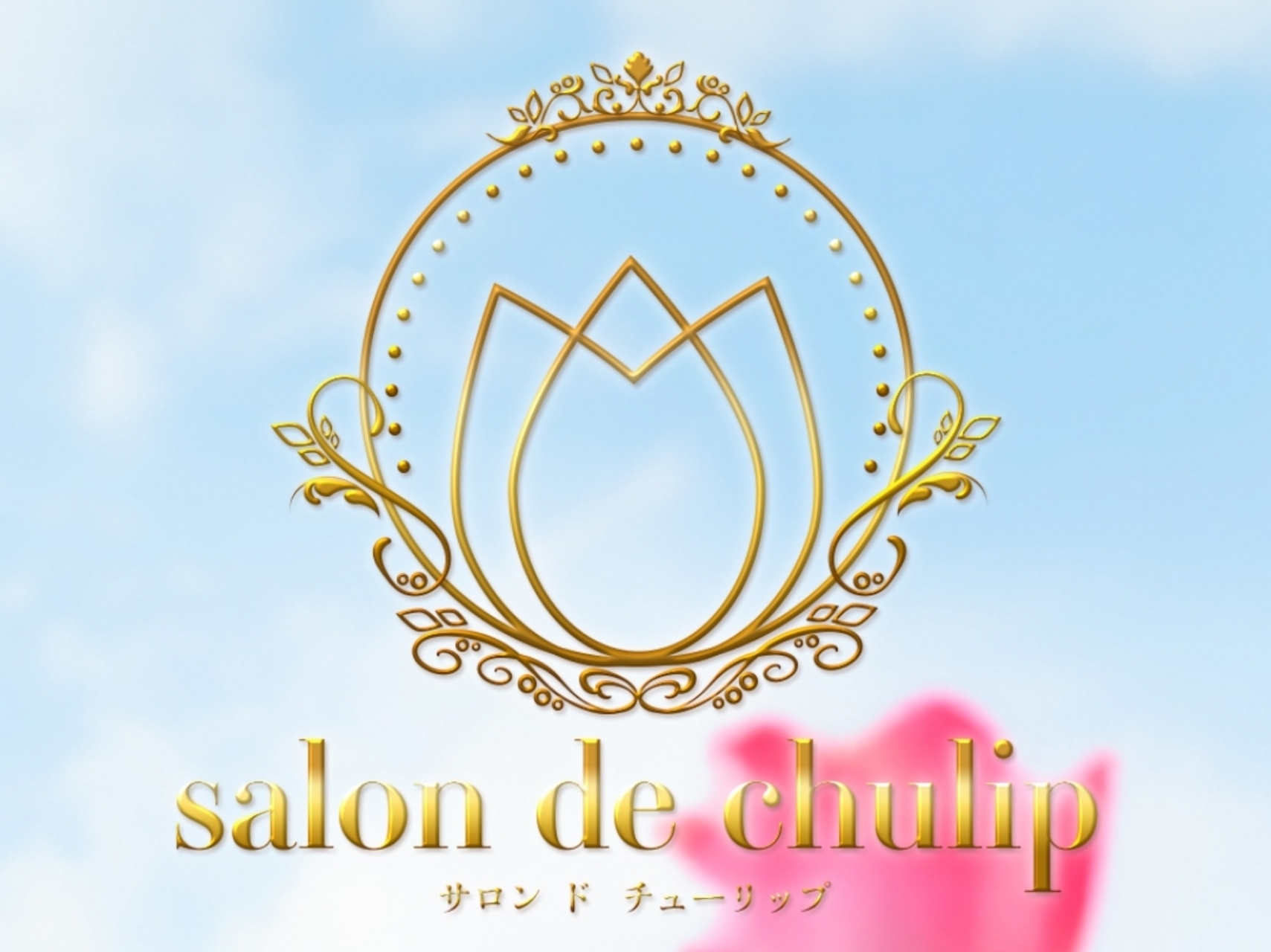 salon de chulip [サロンドチューリップ]