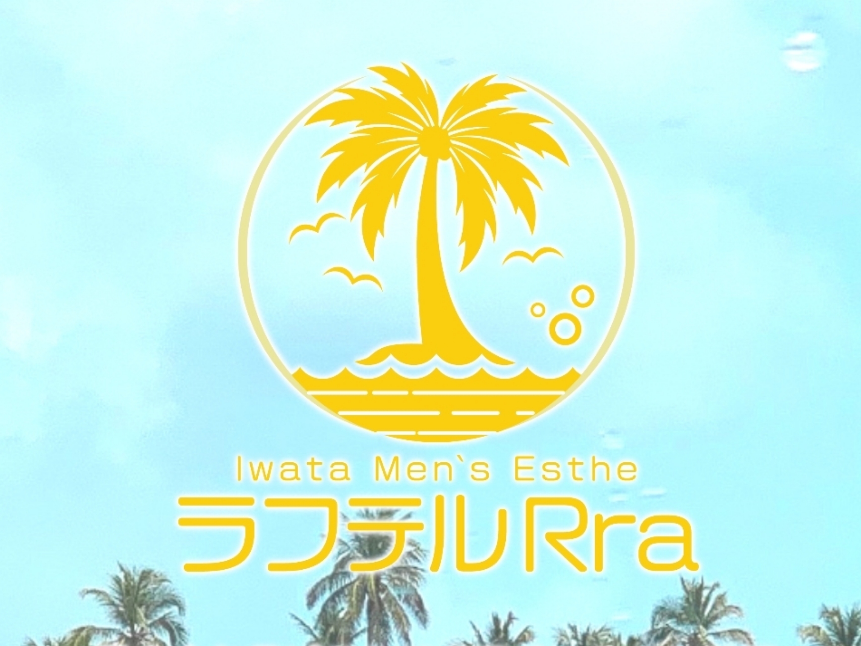 ラフテルRra