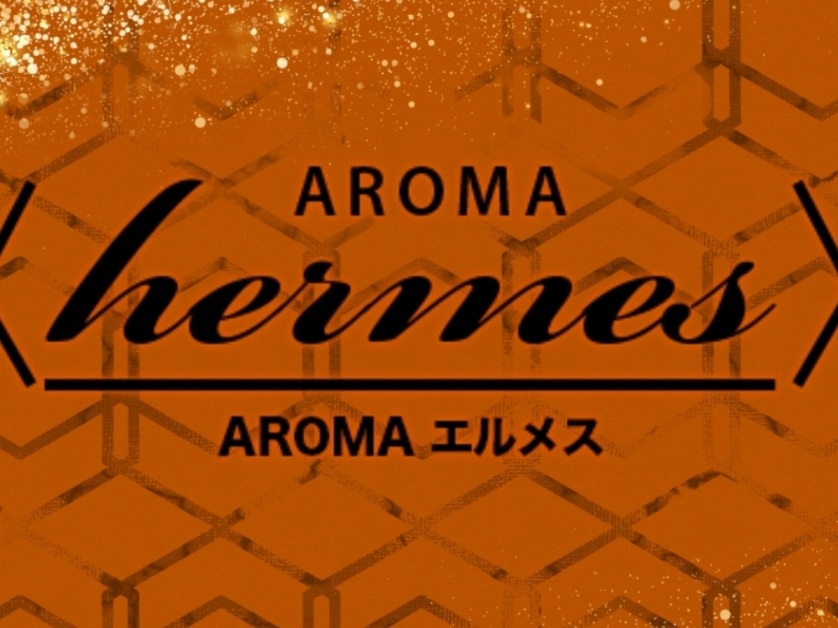 AROMA hermes [アロマエルメス] 石川