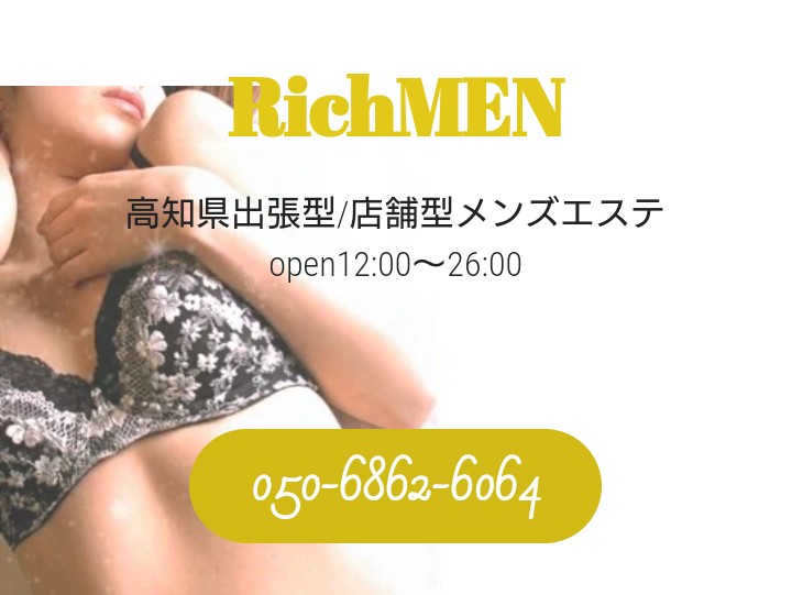 RichMEN [リッチメン]