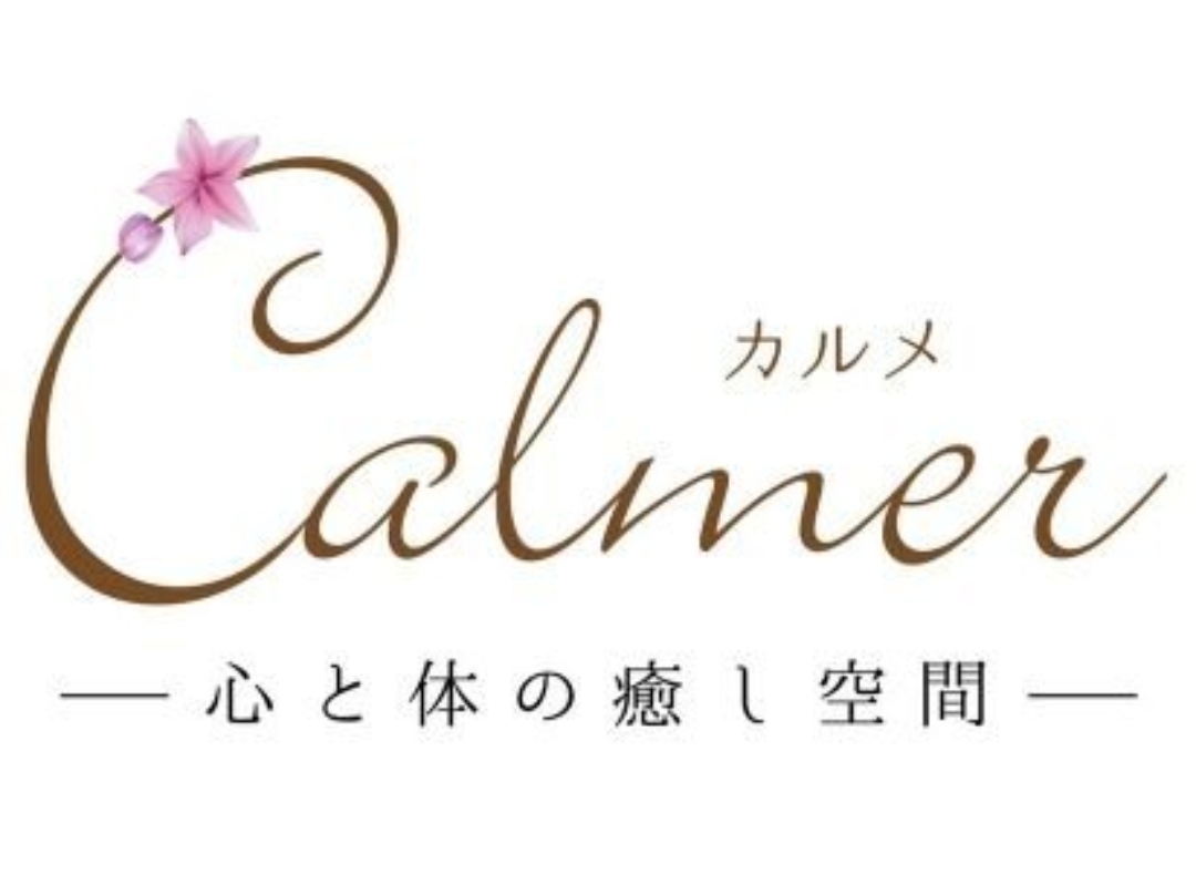 Calmer [カルメ]