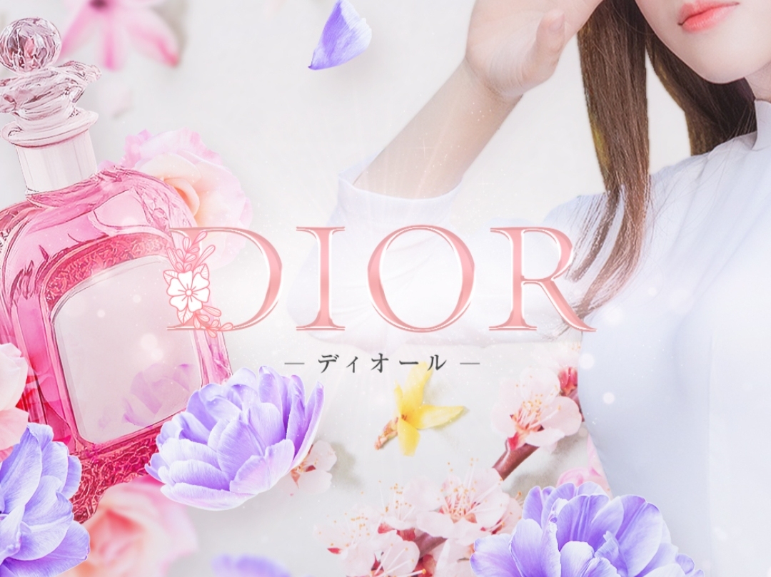 DIOR [ディオール]