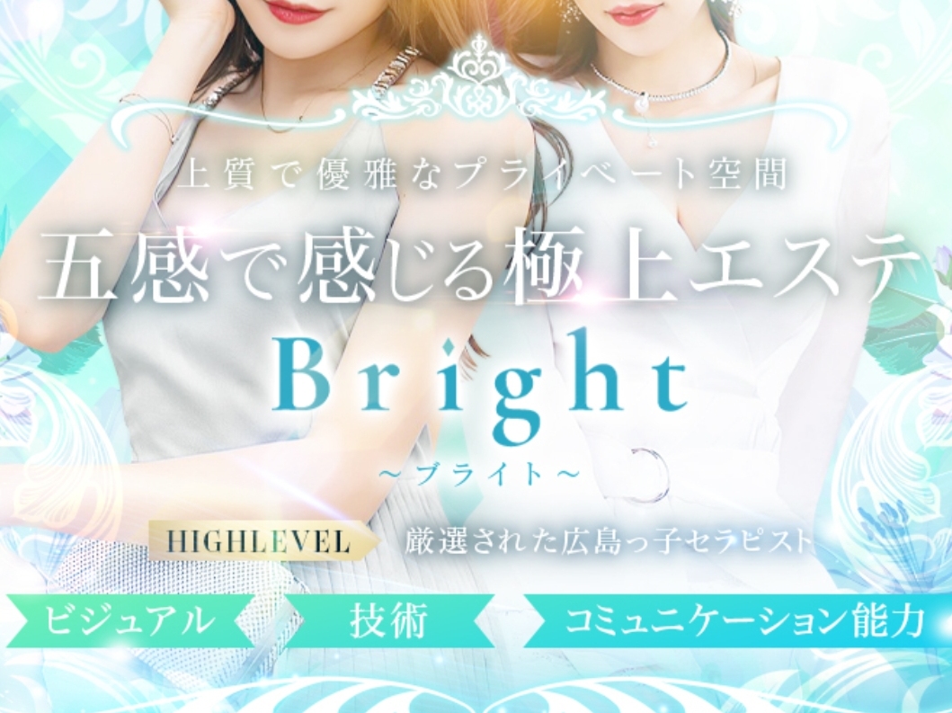 Bright [ブライト]