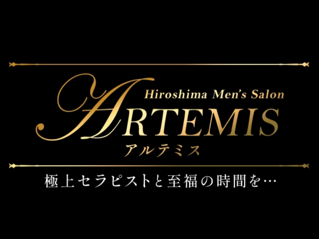 ARTEMIS [アルテミス]