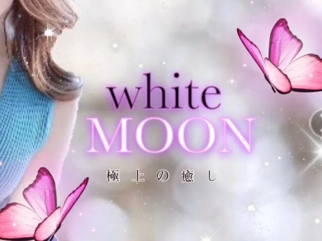 White moon [ホワイトムーン]