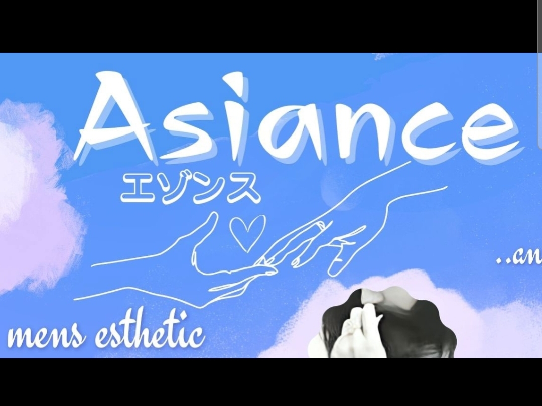 Asiance [エゾンス]