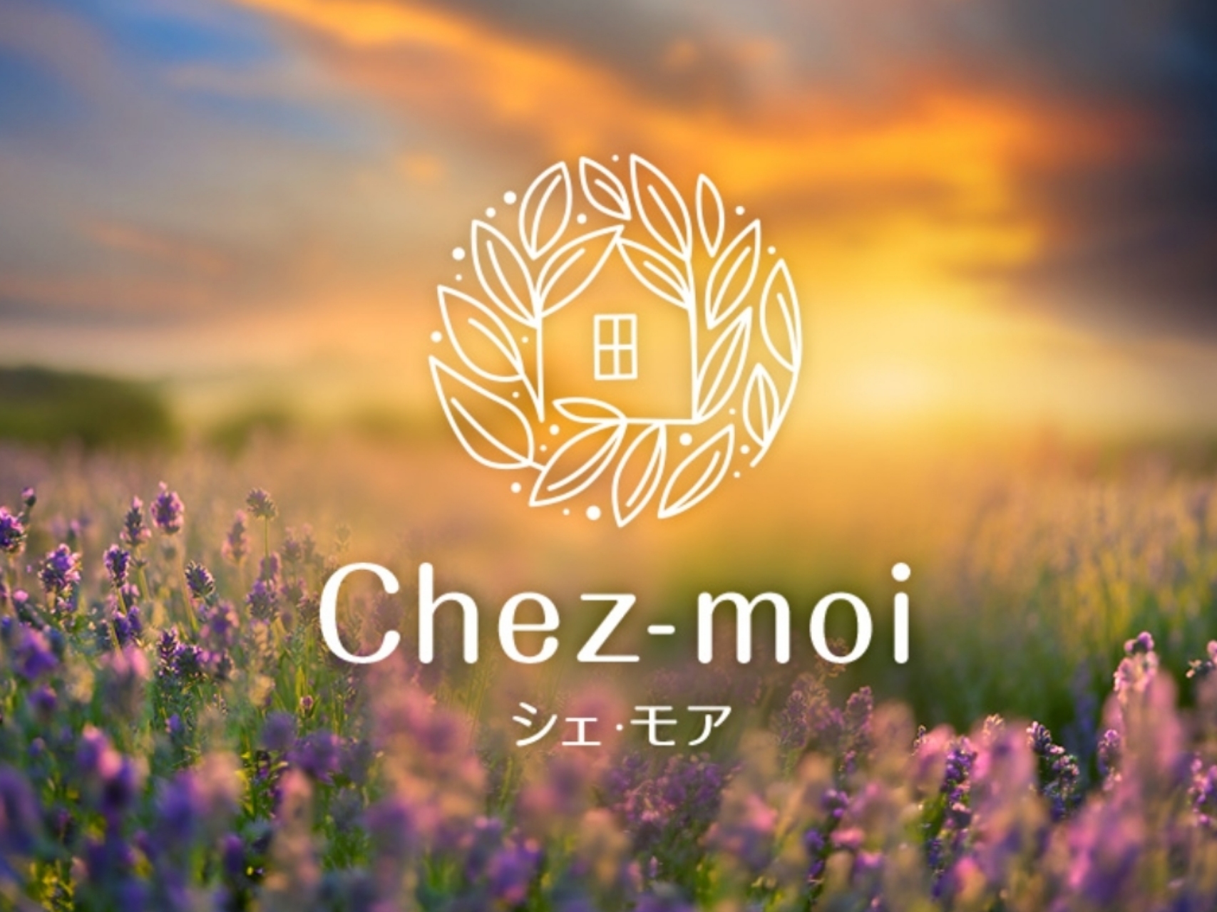 Chez-moi [シェモア]