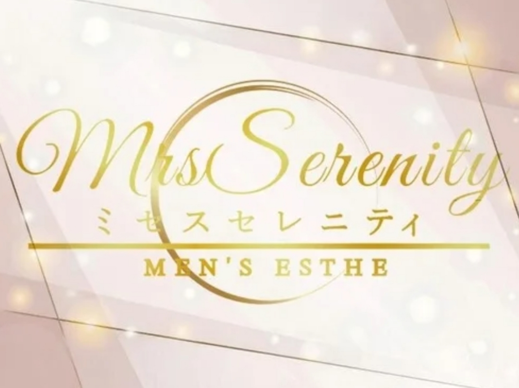Mrs.Serenity [ミセスセレニティ]