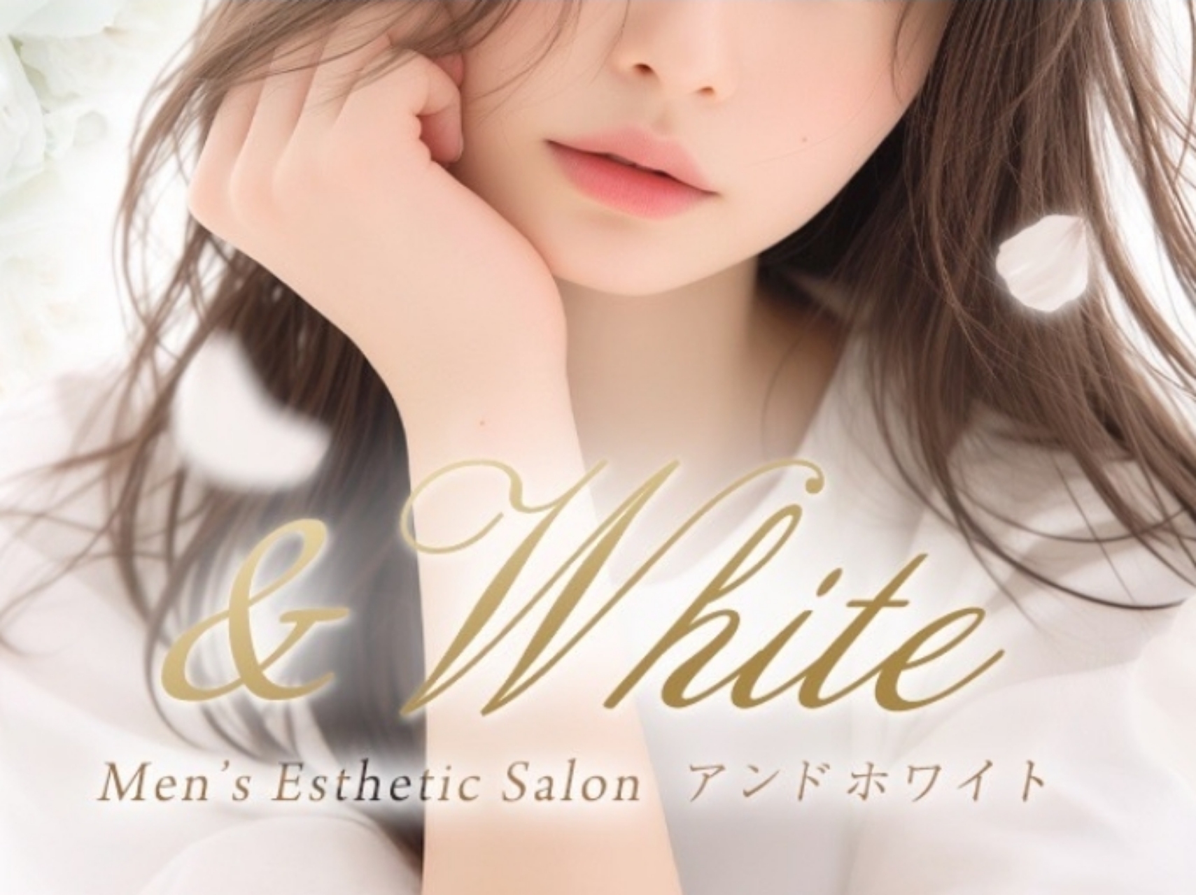 ＆White [アンドホワイト]