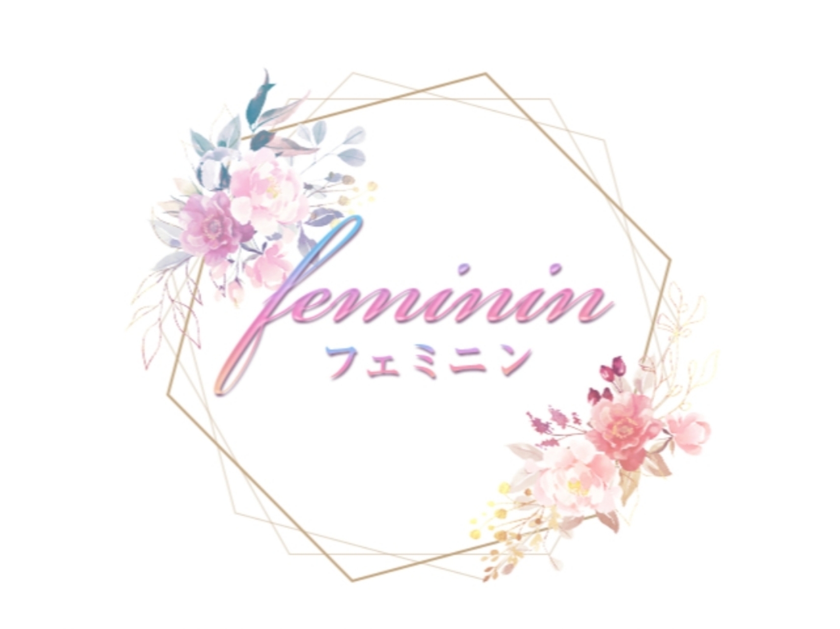 feminin [フェミニン]