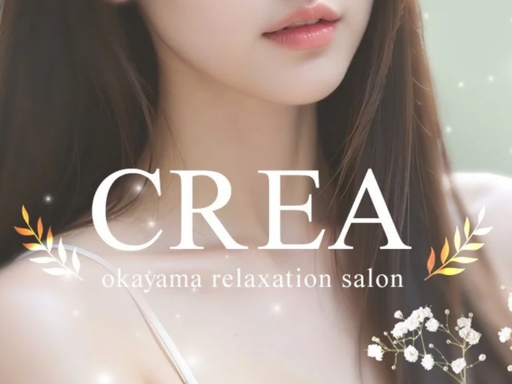 CREA [クレア]