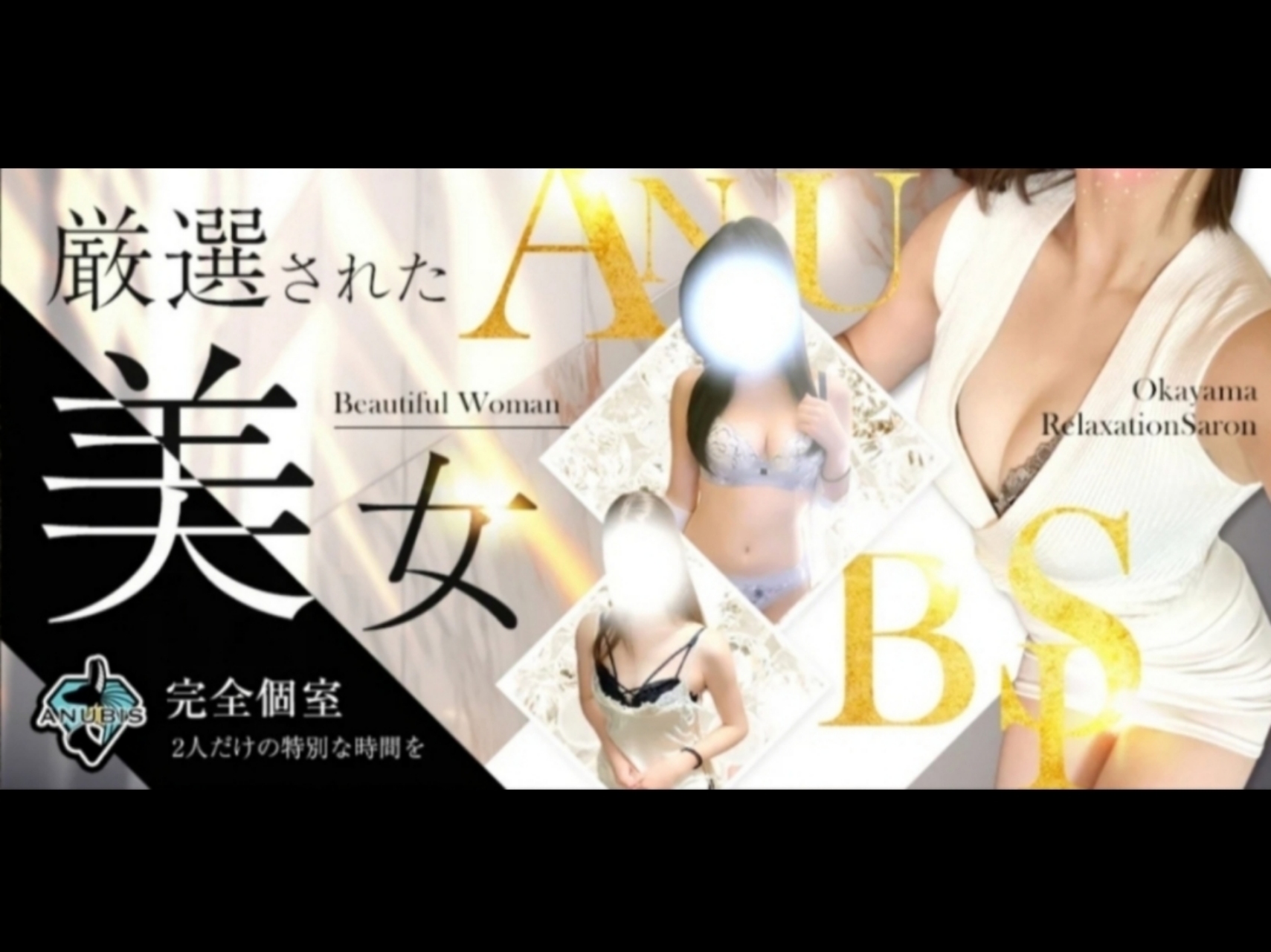 ANUBIS [アヌビス]