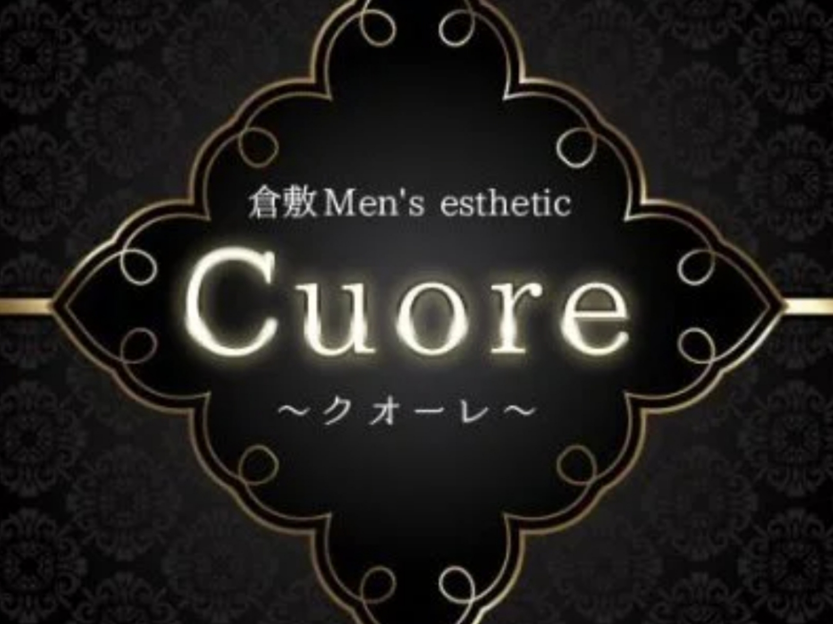 倉敷Men's esthetic Cuore [クオーレ]