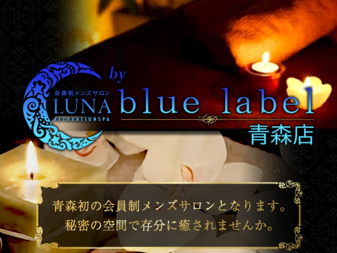 LUNA by blue label [ルナバイブルーレーベル]