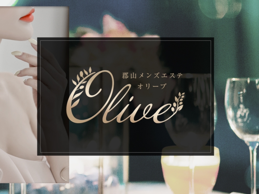 Olive [オリーブ]