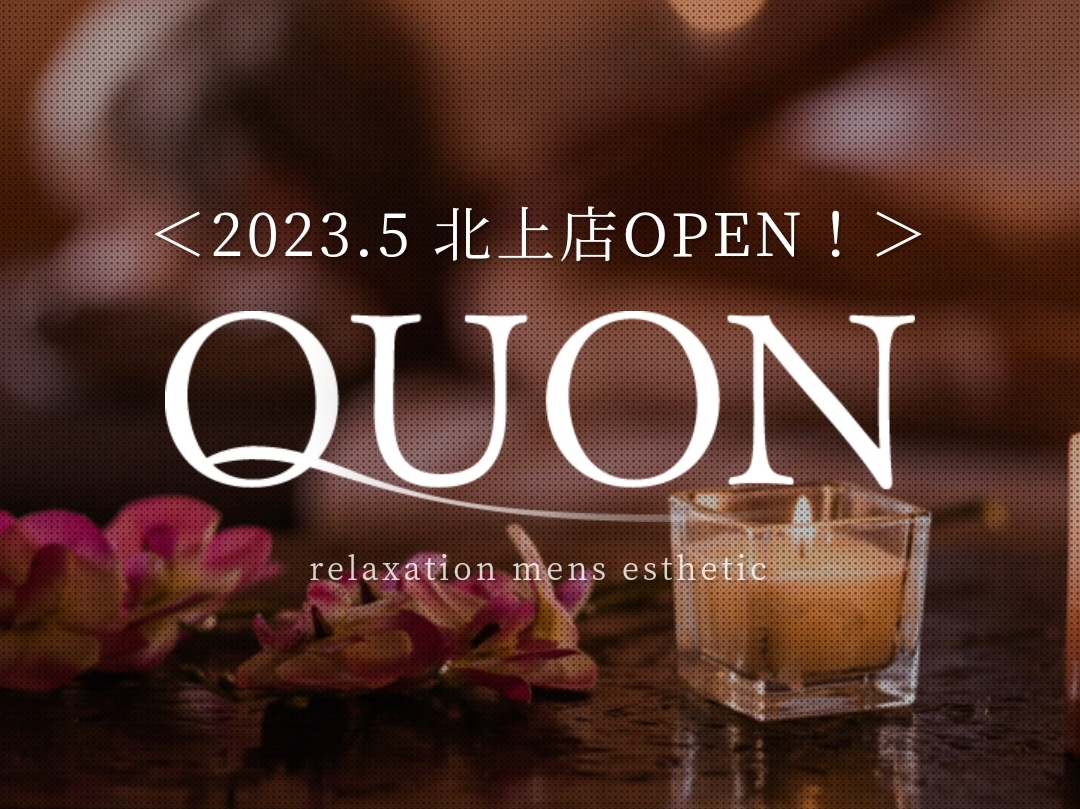 QUON [クオン]