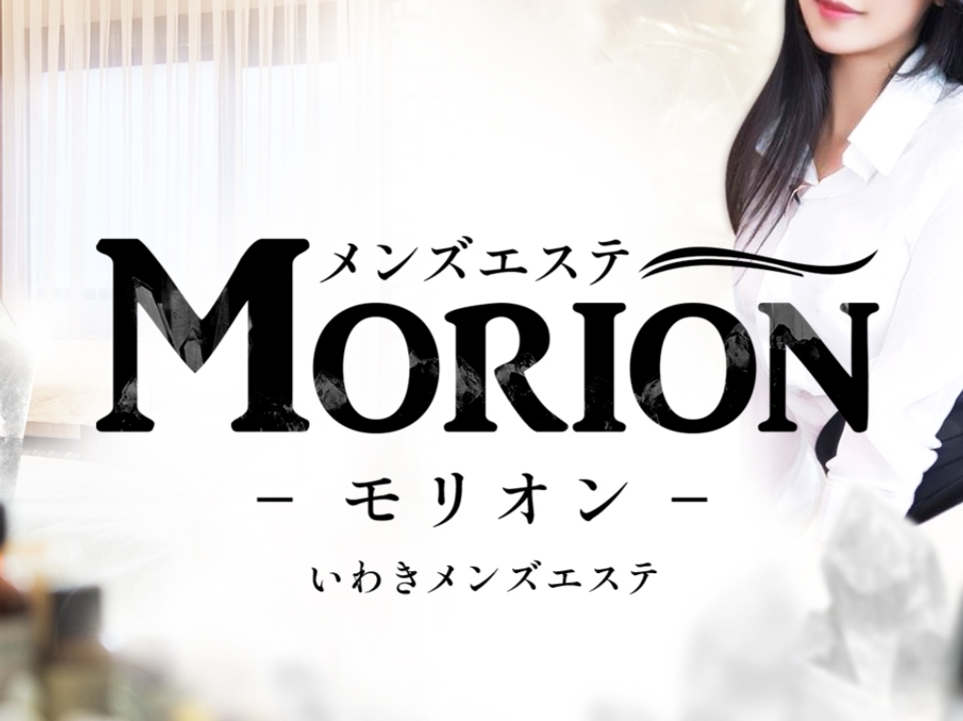 Morion [モリオン]