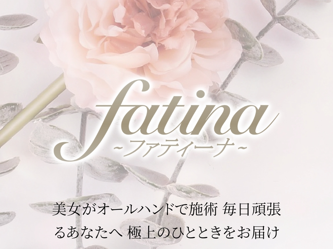 fatina [ファティーナ]